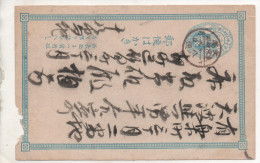 Nr.  5521,  Ganzsache Japan - Aérogrammes