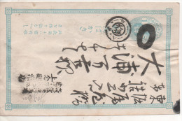 Nr.  5523,  Ganzsache Japan - Aerogramas