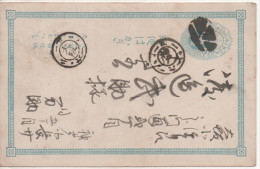 Nr.  5524,  Ganzsache Japan - Aerogramas