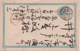 Nr.  5525,  Ganzsache Japan - Aerogramas