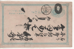 Nr.  5527,  Ganzsache Japan - Aérogrammes