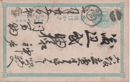 Nr.  5535,  Ganzsache Japan - Aerogramas