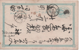 Nr.  5538,  Ganzsache Japan - Aerogramas