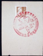 CHINA CHINE CINA 50'S COMMEMORATIVE POSTMARK ON A PIECE OF PAPER - 9 - Lettres & Documents