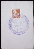 CHINA CHINE CINA 50'S COMMEMORATIVE POSTMARK ON A PIECE OF PAPER - 11 - Lettres & Documents