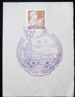 CHINA CHINE CINA 50'S COMMEMORATIVE POSTMARK ON A PIECE OF PAPER - 38 - Lettres & Documents