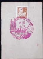 CHINA CHINE CINA 50'S COMMEMORATIVE POSTMARK ON A PIECE OF PAPER - 47 - Covers & Documents