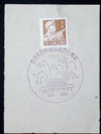 CHINA CHINE CINA 50'S COMMEMORATIVE POSTMARK ON A PIECE OF PAPER - 67 - Covers & Documents