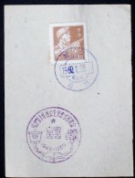 CHINA CHINE CINA 50'S COMMEMORATIVE POSTMARK ON A PIECE OF PAPER - 137 - Covers & Documents