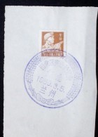 CHINA CHINE CINA 50'S COMMEMORATIVE POSTMARK ON A PIECE OF PAPER - 146 - Storia Postale