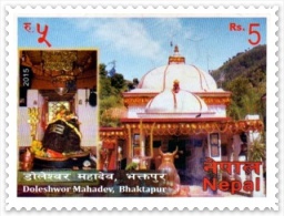 DOLESHWOR MAHADEV TEMPLE MINT STAMP NEPAL 2015 MINT/MNH - Hinduism