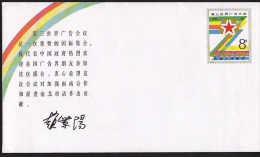 CHINE CHINA 1987    JF 9.(1-1)  Congrès Publicitaire Du Tiers Monde-The Third World Advertising Congress - Covers