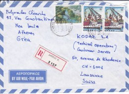 GRECE,  Lettre Recommandée DeATHENES; 1981, ( 15062/7) - Marcofilie - EMA (Printer)