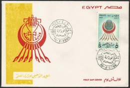 Egypt 1986 First Day Cover - FDC GOLDEN JUBILEE OF THE HEALTH MINSITRY - Cartas & Documentos