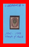 Russian 1918 - Postage Stamps Of 1909-1917 - Usati