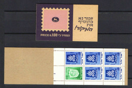 Israel 1973. Deffinitive Stamps, Complete Booklet - MNH - Unused Stamps (without Tabs)