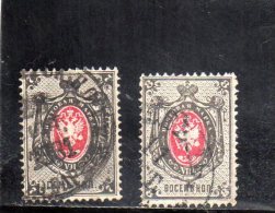 RUSSIE 1875-9 O - Gebraucht
