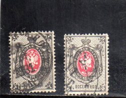 RUSSIE 1875-9 O - Used Stamps