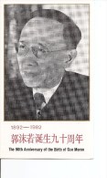 Chine ( Carnet Souvenir De 1982 à Voir) - Lettres & Documents