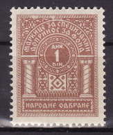 YUGOSLAVIA 1930.` Narodna Odbrana, Tax Stamp-Revenue Stamp, MNH(**):VF - Dienstmarken