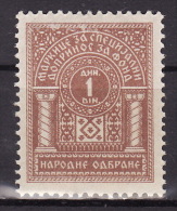 YUGOSLAVIA 1930.` Narodna Odbrana, Tax Stamp-Revenue Stamp, MNH(**):VF - Service