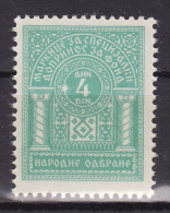 YUGOSLAVIA 1930.` Narodna Odbrana, Tax Stamp-Revenue Stamp, MNH(**):VF - Officials