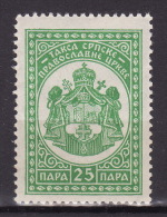YUGOSLAVIA, Serbian Orthodox Church-Administrative Stamp, Revenue, Tax Stamp, MNH(**):VF - Dienstmarken