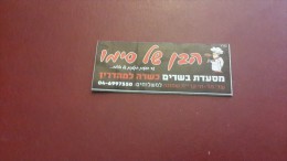 Israel-steak House-son Of Simo-(2side Photo) - Andere & Zonder Classificatie