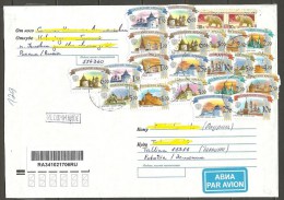 RUSSLAND RUSSIA 2015 R-Brief Nach Estland Mit Insges. 23 Briefmarken ! - Ungebraucht