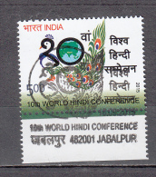 INDIA, 2015, FIRST DAY CANCELLED, World Hindi Conference, 1 V - Gebruikt