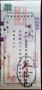 CHINA CHINE CINA  1951.5.21 DOCUMENT WITH REVENUE STAMP 500YUAN - Storia Postale