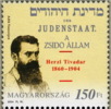 HUNGARY 2004 PEOPLE Persons TIVADAR HERZL - Fine Set MNH - Nuevos