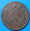 Iran 10 Dinars 1935 SH1314 Km 1124a RARE ! - Iran