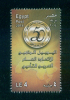 EGYPT / 2014 / ARAB UNION INSURANCE / LIMITED QUANTITY ISSUED / MNH / VF - Unused Stamps