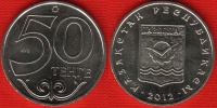 Kazakhstan 50 Tenge 2012 "Pavlodar" UNC - Kazajstán