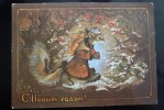 Happy New Year - Squirrel With Mushroom - Old USSR Postcard 1980 - Champignon - Champignons