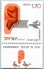 N° Yvert 593 - Timbre D´Israël (1975) - MNH - Environnement - Contre Les Bruits Nuisibles (JS) - Unused Stamps (without Tabs)