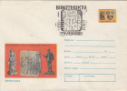 28021- ARCHAEOLOGY, ROMAN AND DACIAN RELICS, COVER STATIONERY, 1977, ROMANIA - Archäologie