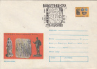 28021- ARCHAEOLOGY, ROMAN AND DACIAN RELICS, COVER STATIONERY, 1977, ROMANIA - Arqueología