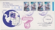 Chile 1991 The Chinese Great Wall Station Ca Base Teniente Marsh (25150) - Forschungsstationen