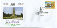 Manora Fort, Special Cover India  2015, Thanjavur, Pictorial Cancellation, - Briefe U. Dokumente
