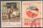 GREECE GRECE 2014 OLD ADVERTISMENTS USED - Used Stamps