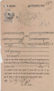 Kishangarh  State India  1A  SG 29  Postally Used On Court Summons  # 86459  Inde Indien - Kishengarh