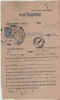 Kishangarh  State India  1A  SG 44  Postally Used On Court Summons  # 86460  Inde Indien - Kishengarh