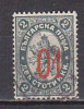 L0433 - BULGARIE BULGARIA Yv N°41 - Oblitérés