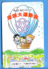 Japan Japon Telefonkarte Télécarte Phonecard Telefoonkaart Ballon Balloon - Sport