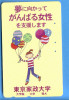 Japan Japon Telefonkarte Télécarte Phonecard Telefoonkaart Ballon Balloon - Sport