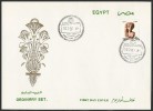 EGYPT 1993 FDC - FIRST DAY COVER 25 Piastres ORDINARY SET QUEEN MERITATEN / Merytaten Or Meryetaten - Briefe U. Dokumente