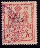 POLAND 1915 Warsaw Local Fi 2 Used - Variedades & Curiosidades