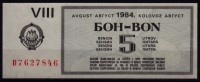 1984 Yugoslavia  - Fuel Petrol Gasoline COUPON BON - 5 L - Cheques & Traveler's Cheques